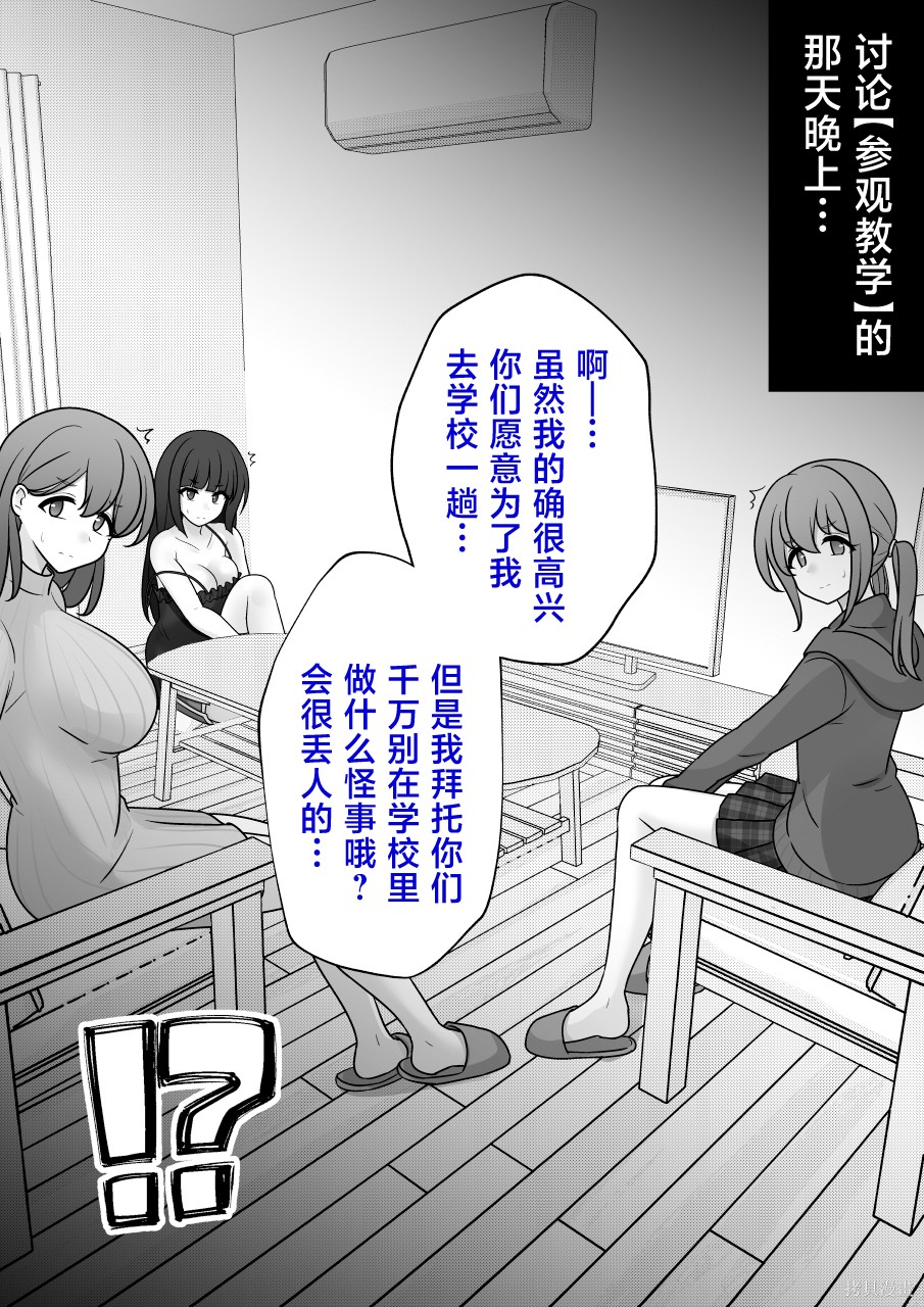 男女比1：39的平行世界第271话在线观看 - 第4张
