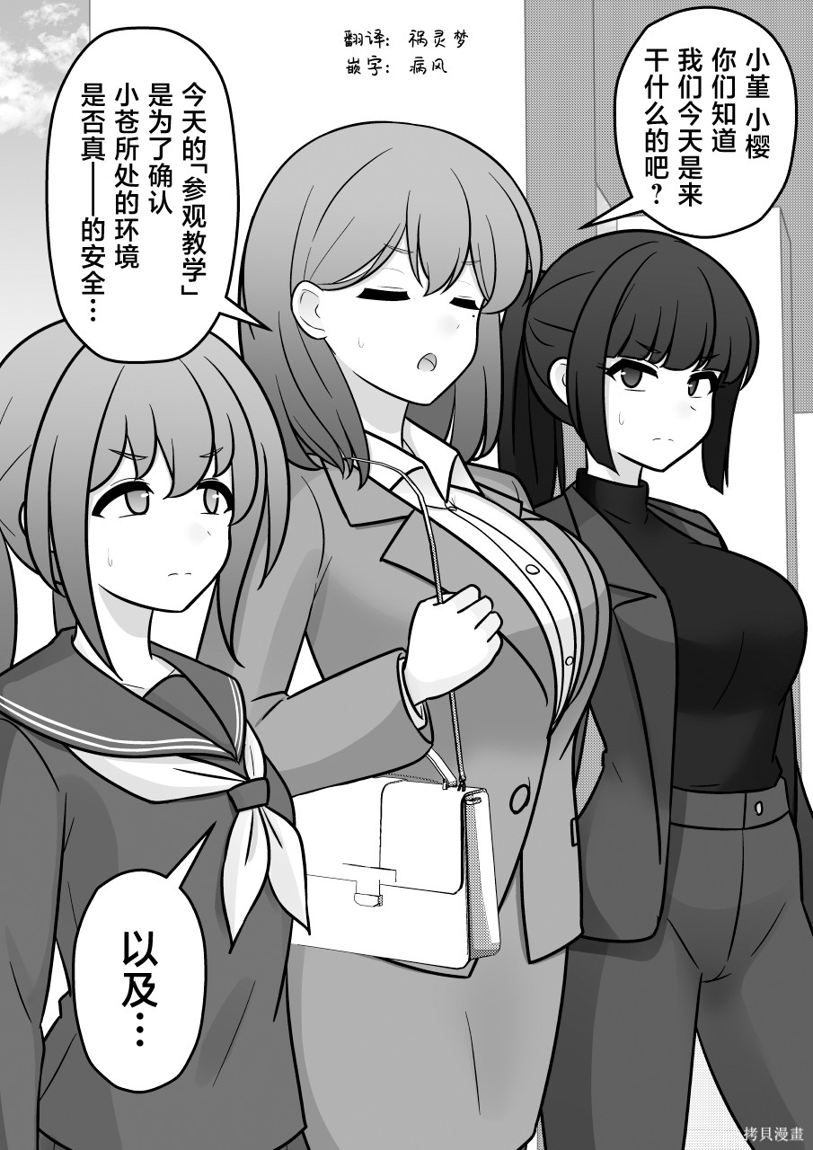 男女比1：39的平行世界第271话在线观看 - 第2张