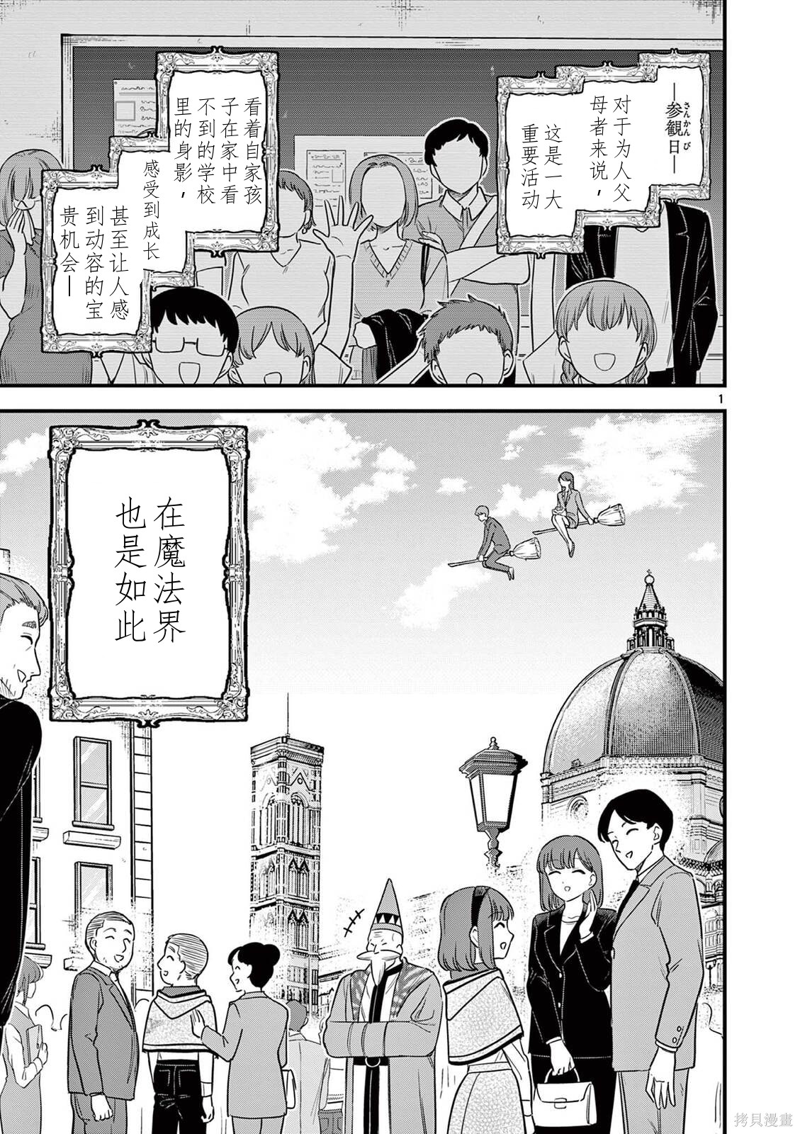 黑魔法宿舍的三恶人第39话机翻在线观看 - 第19张