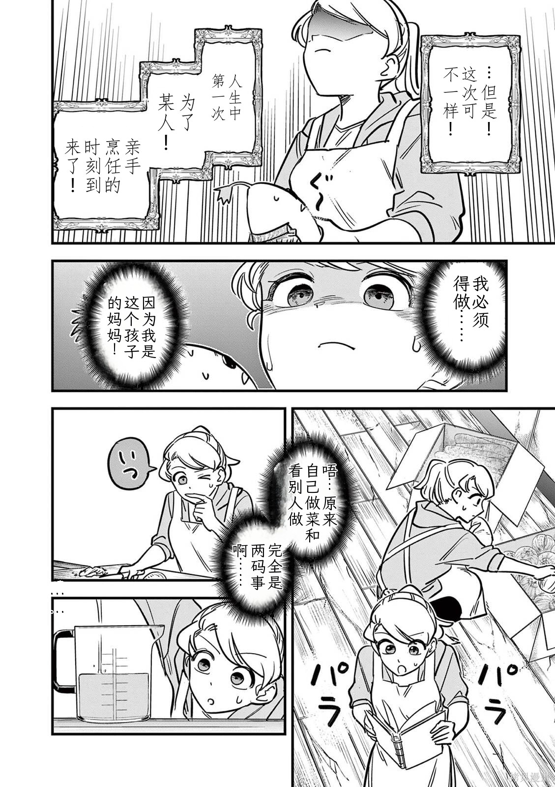 黑魔法宿舍的三恶人第39话机翻在线观看 - 第16张