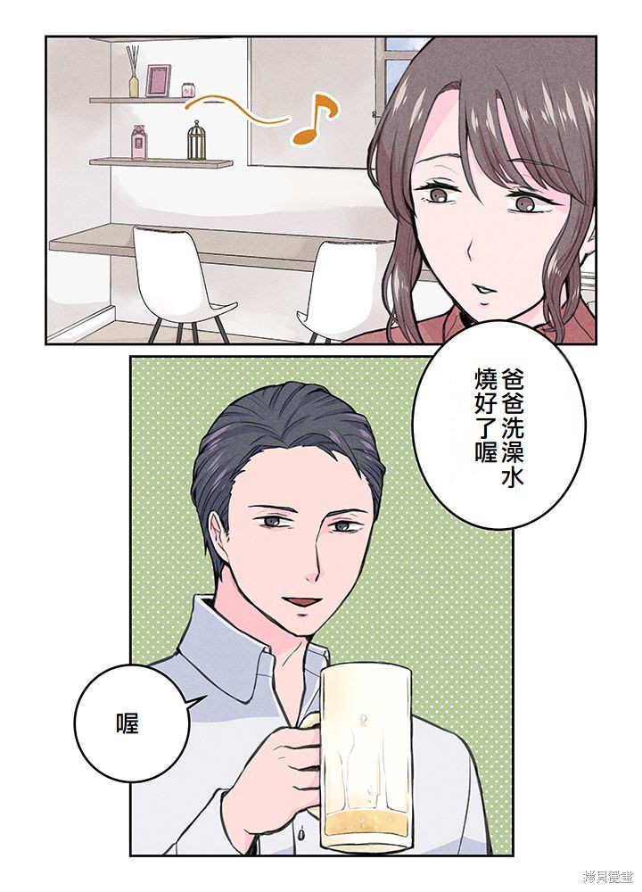 转生后竟成了杀人凶手的女儿第04话在线观看 - 第39张