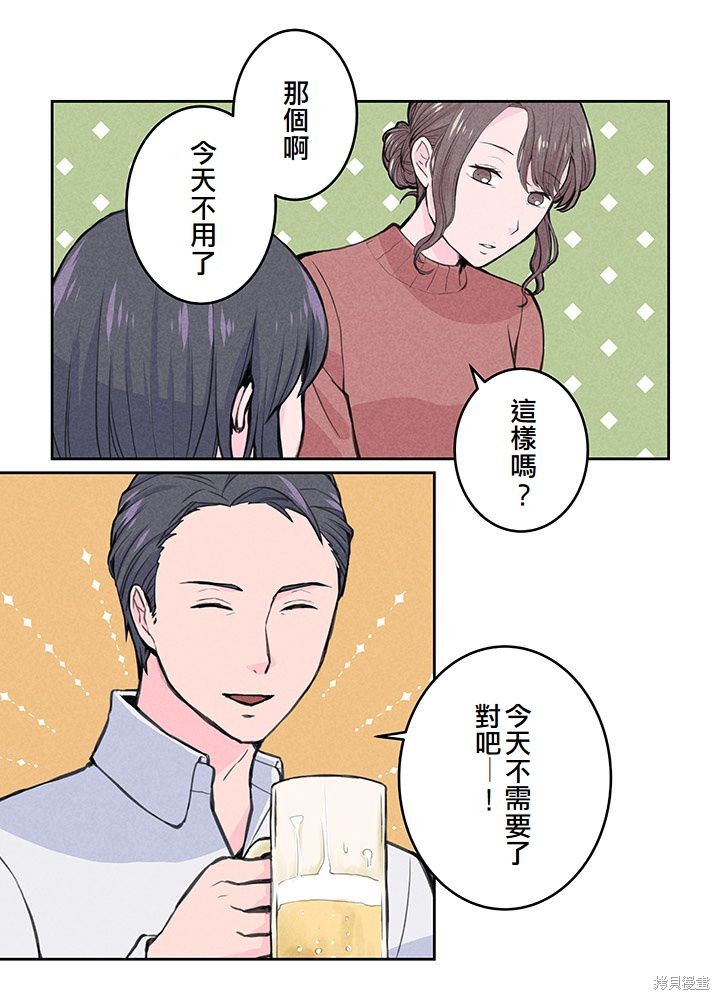 转生后竟成了杀人凶手的女儿第04话在线观看 - 第37张