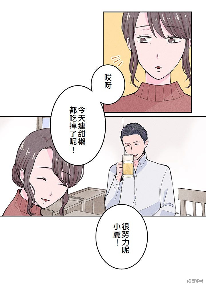 转生后竟成了杀人凶手的女儿第04话在线观看 - 第35张