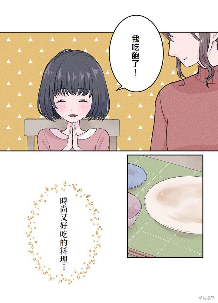 转生后竟成了杀人凶手的女儿第04话在线观看 - 第33张