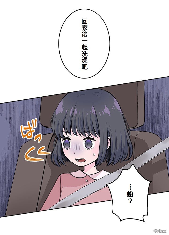转生后竟成了杀人凶手的女儿第04话在线观看 - 第28张