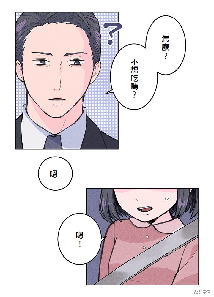 转生后竟成了杀人凶手的女儿第04话在线观看 - 第25张