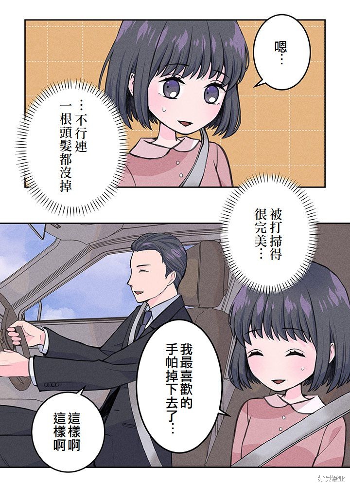 转生后竟成了杀人凶手的女儿第04话在线观看 - 第23张