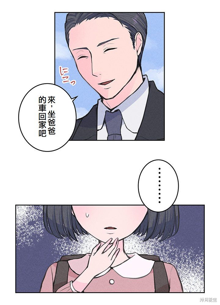 转生后竟成了杀人凶手的女儿第04话在线观看 - 第16张