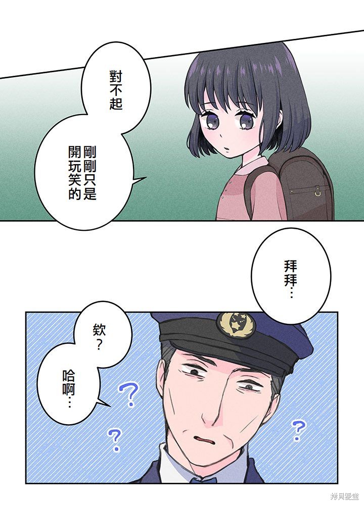 转生后竟成了杀人凶手的女儿第04话在线观看 - 第13张