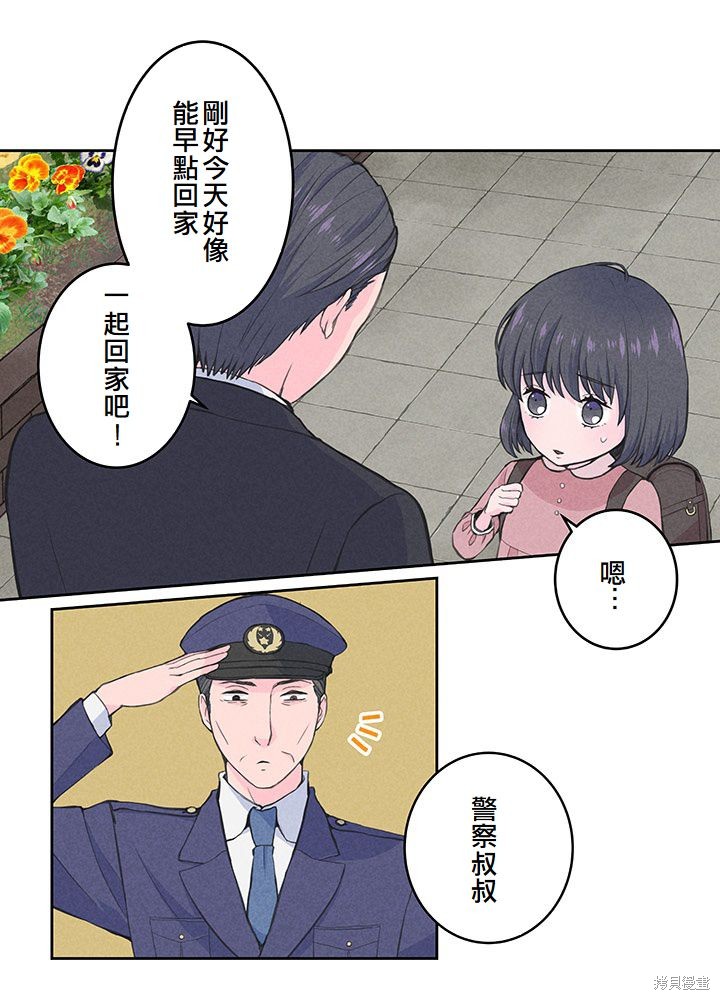 转生后竟成了杀人凶手的女儿第04话在线观看 - 第12张