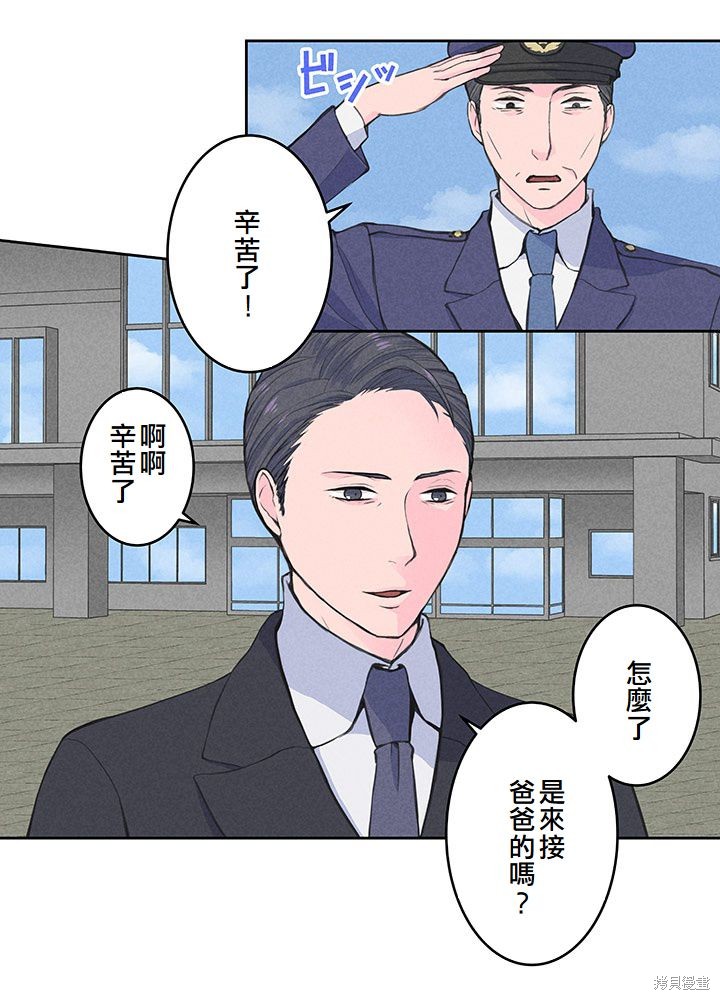 转生后竟成了杀人凶手的女儿第04话在线观看 - 第11张