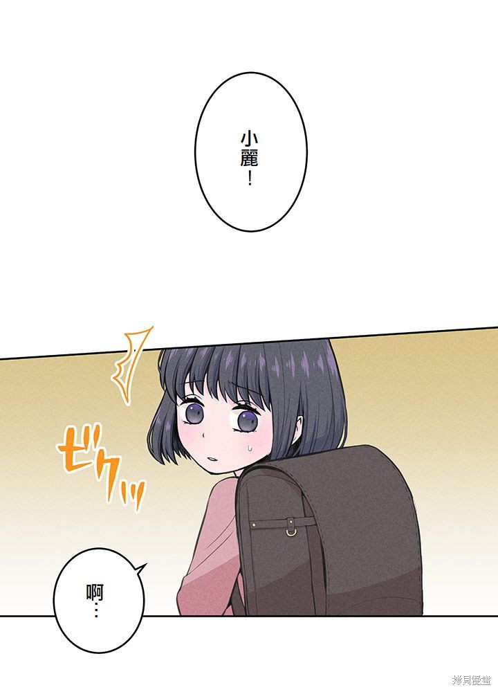 转生后竟成了杀人凶手的女儿第04话在线观看 - 第10张