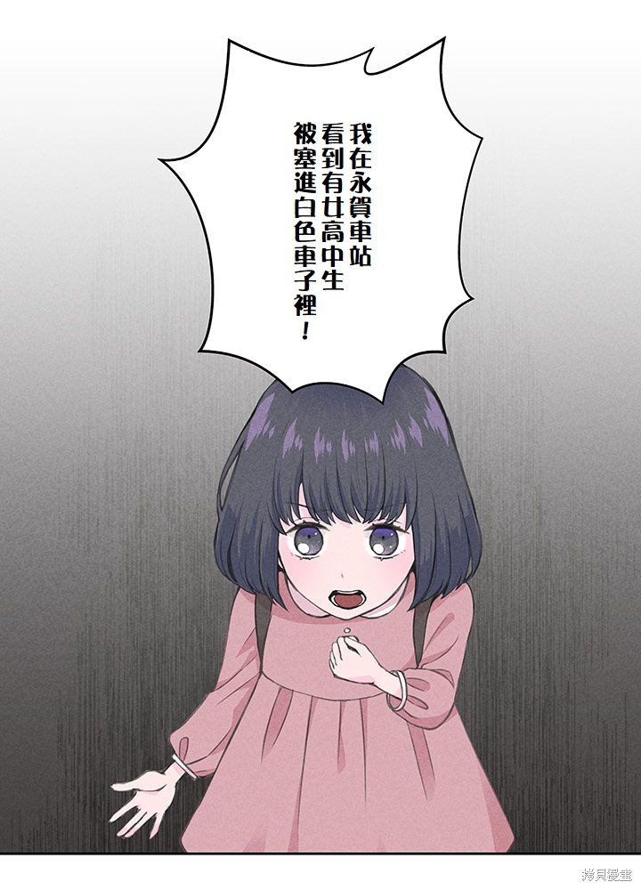 转生后竟成了杀人凶手的女儿第04话在线观看 - 第8张