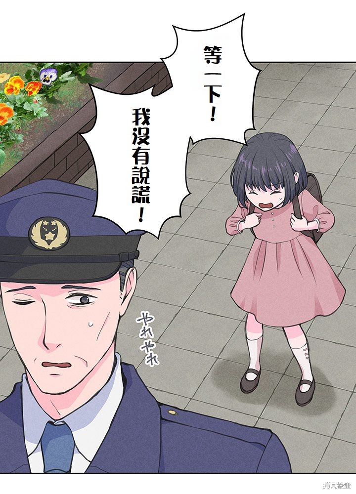 转生后竟成了杀人凶手的女儿第04话在线观看 - 第7张