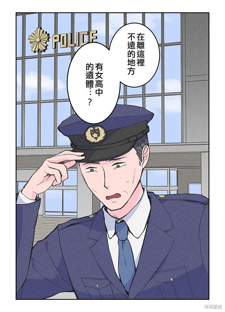 转生后竟成了杀人凶手的女儿第04话在线观看 - 第2张
