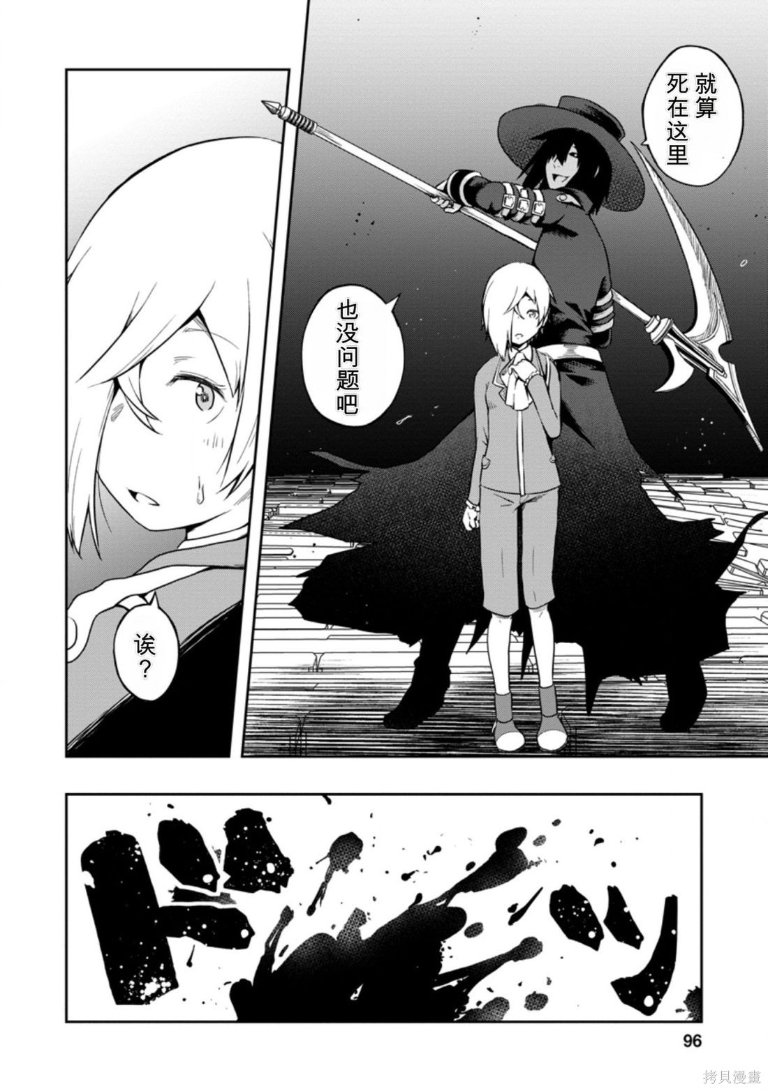 被反常规的英雄养育大的、常识外的魔法剑士第18话在线观看 - 第30张