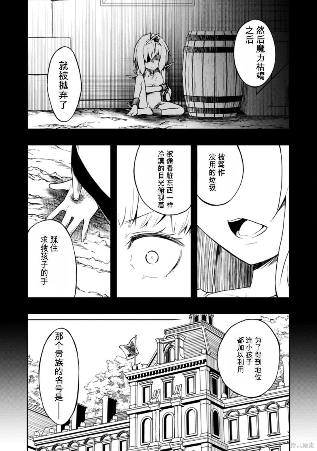 被反常规的英雄养育大的、常识外的魔法剑士第18话在线观看 - 第15张
