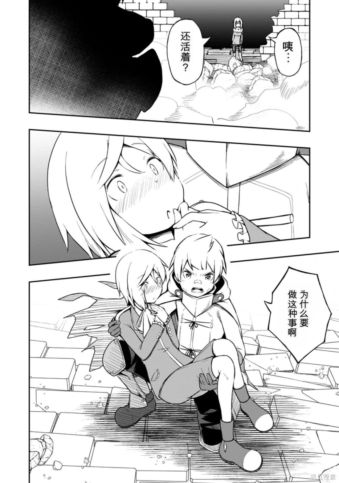 被反常规的英雄养育大的、常识外的魔法剑士第18话在线观看 - 第12张