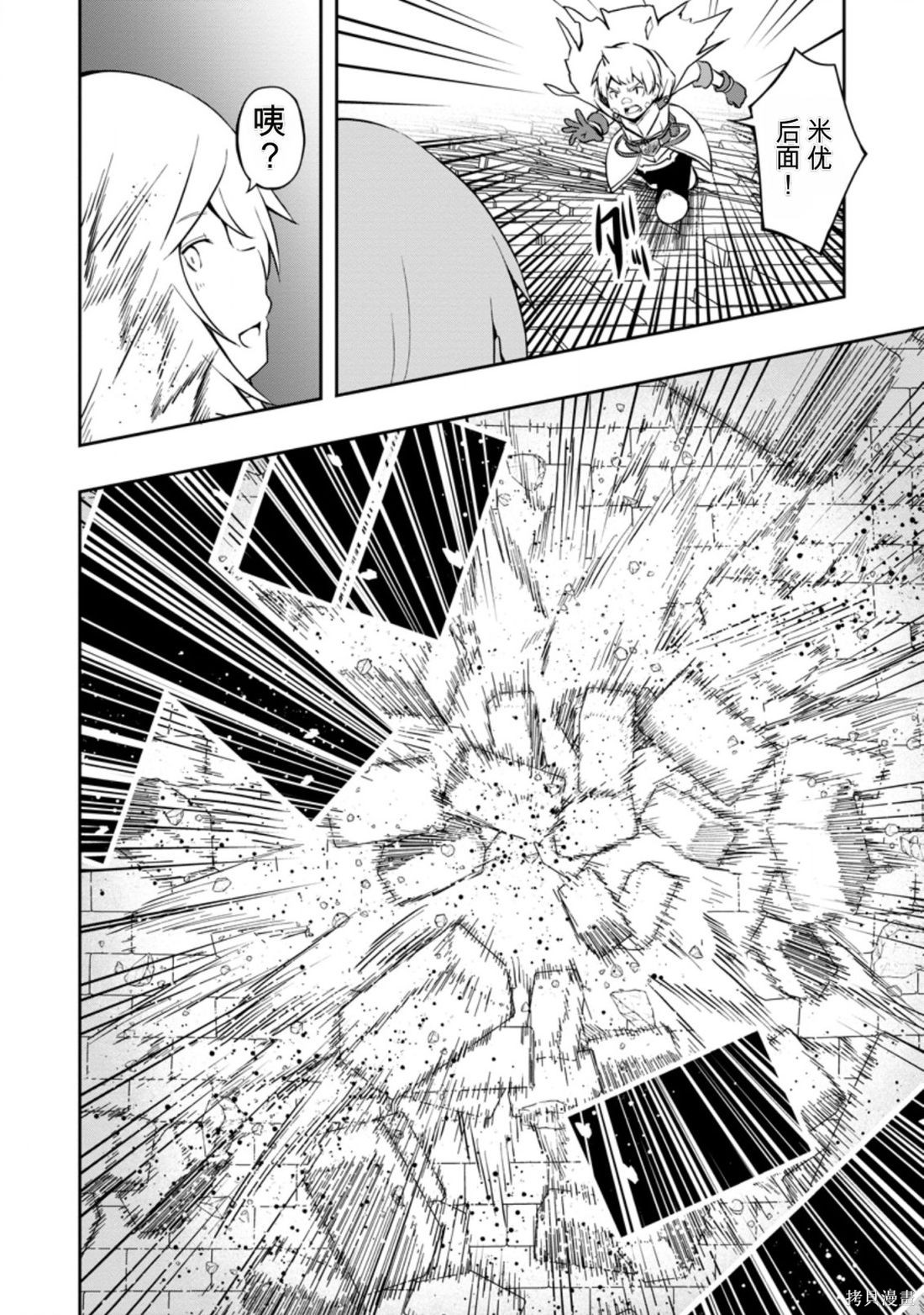 被反常规的英雄养育大的、常识外的魔法剑士第18话在线观看 - 第9张