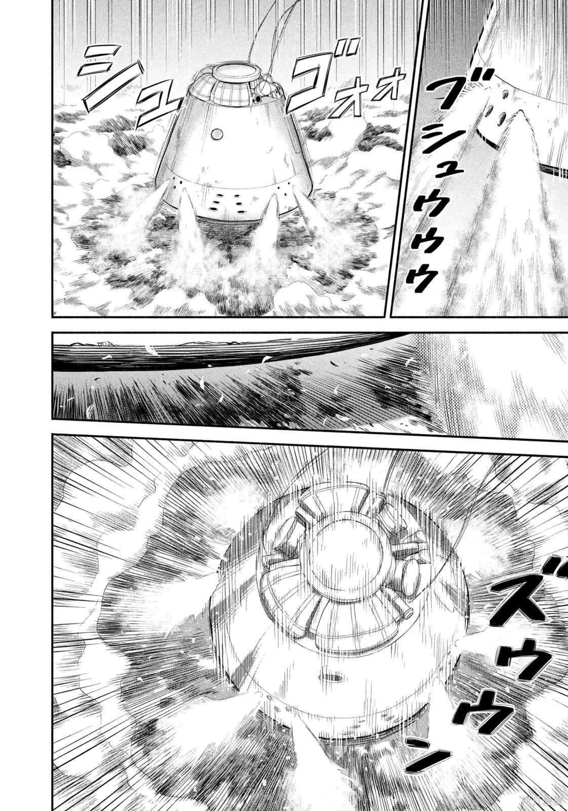 宇宙兄弟第427话 机翻在线观看 - 第4张