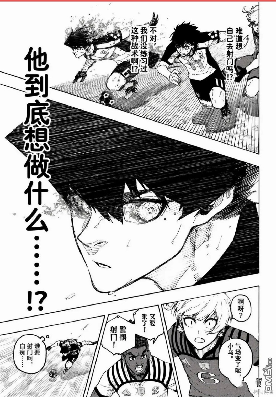 BLUE LOCK第335话在线观看 - 第14张