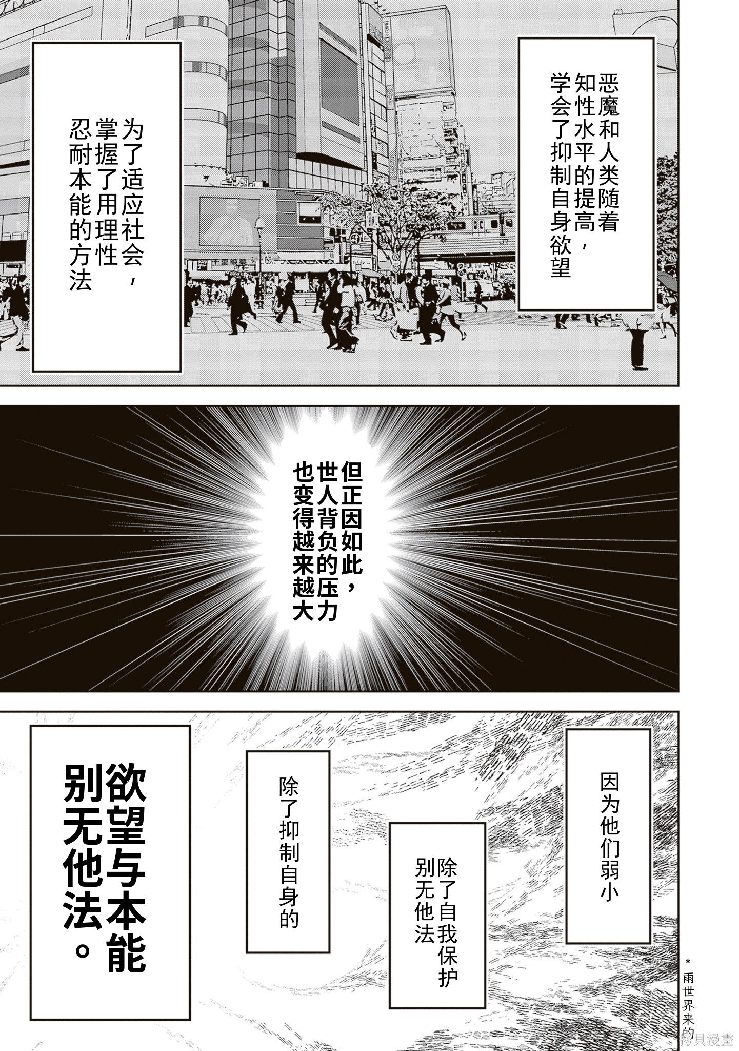 在天狱般的岛上如同天国一样地被恶魔诱惑着第37话机翻在线观看 - 第13张