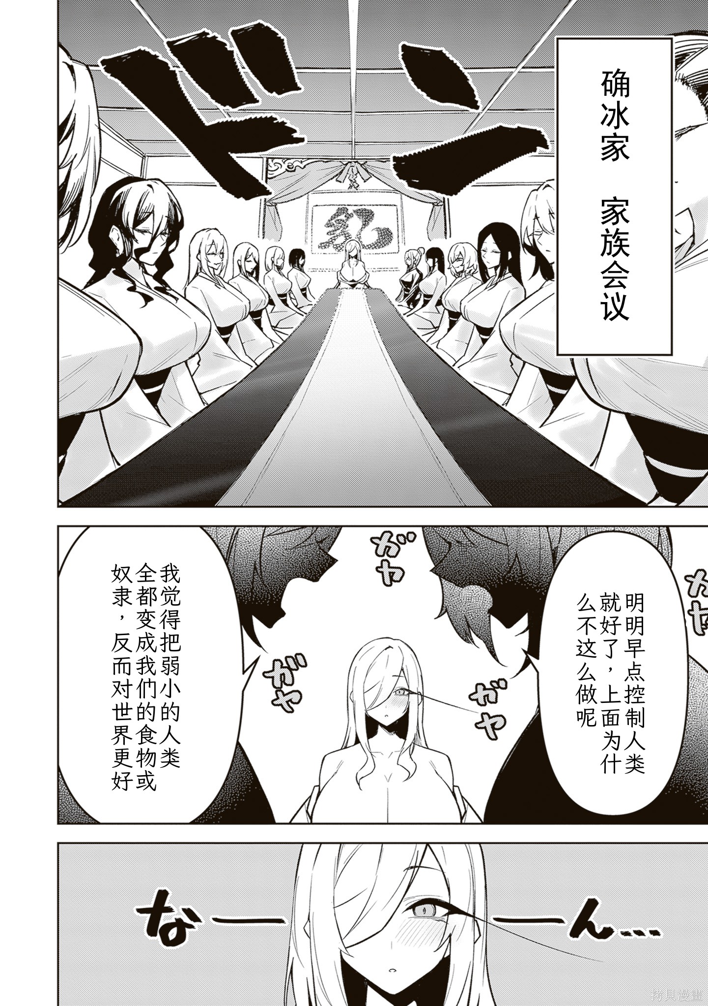 在天狱般的岛上如同天国一样地被恶魔诱惑着第37话机翻在线观看 - 第8张