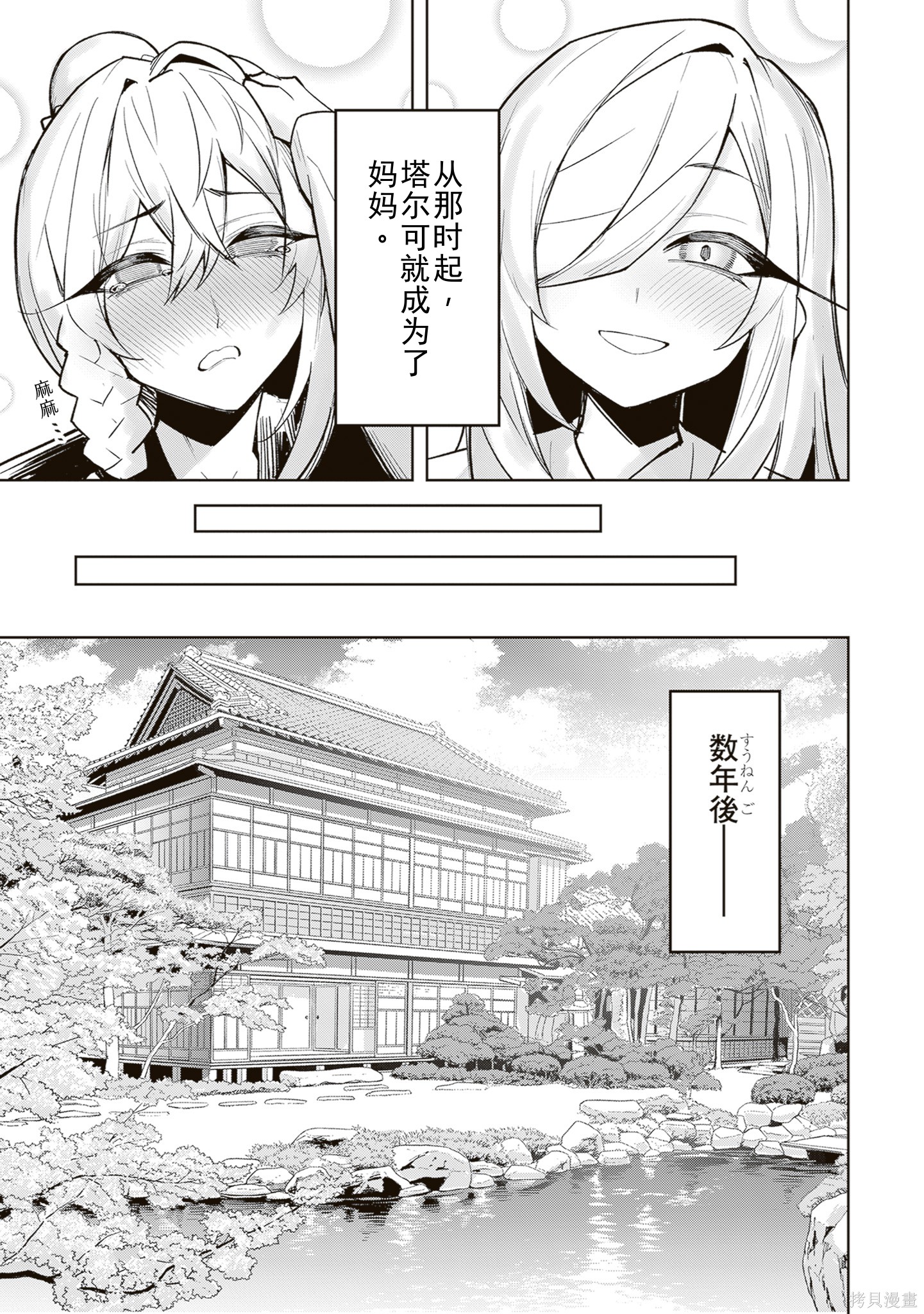 在天狱般的岛上如同天国一样地被恶魔诱惑着第37话机翻在线观看 - 第7张