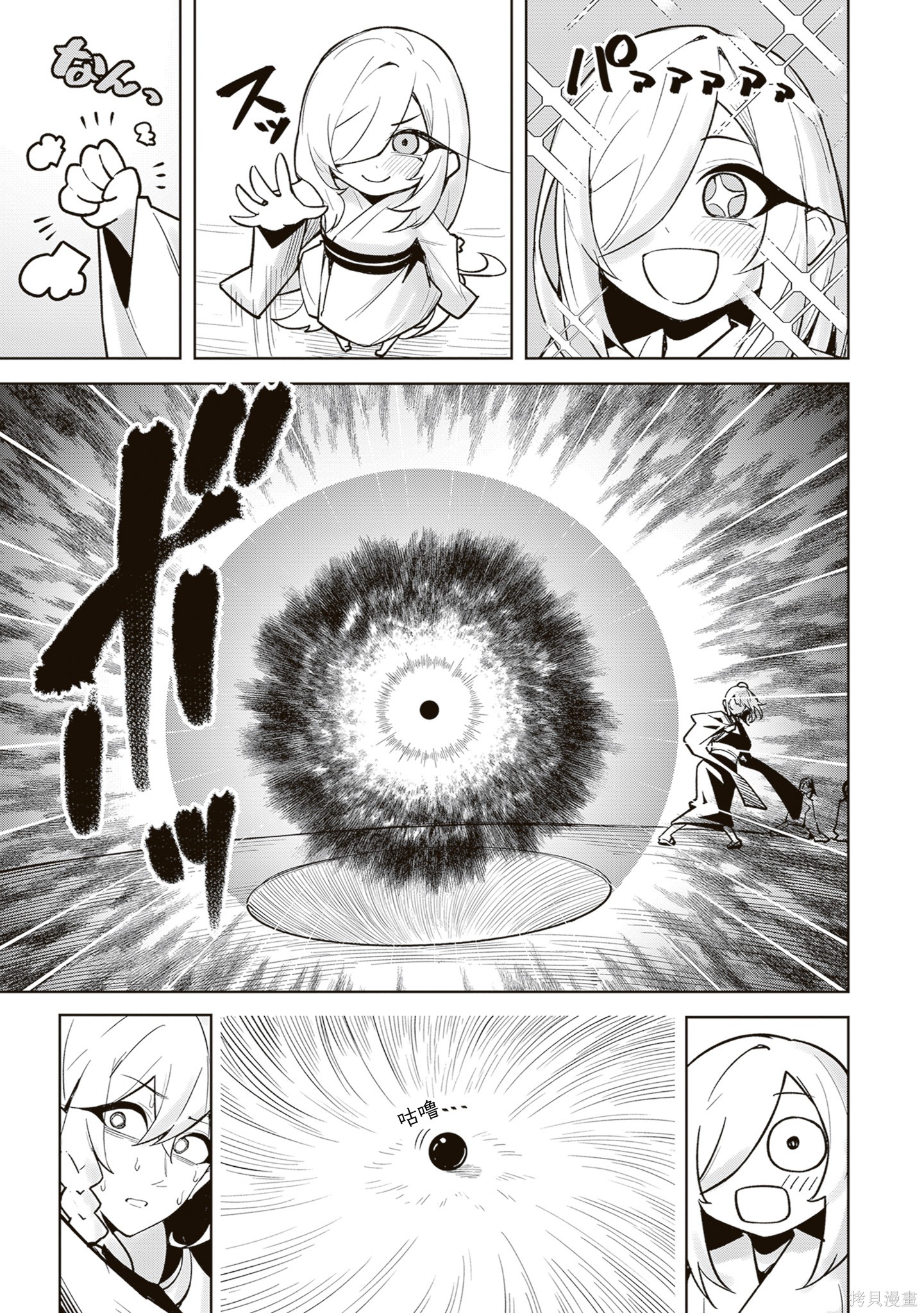 在天狱般的岛上如同天国一样地被恶魔诱惑着第37话机翻在线观看 - 第5张