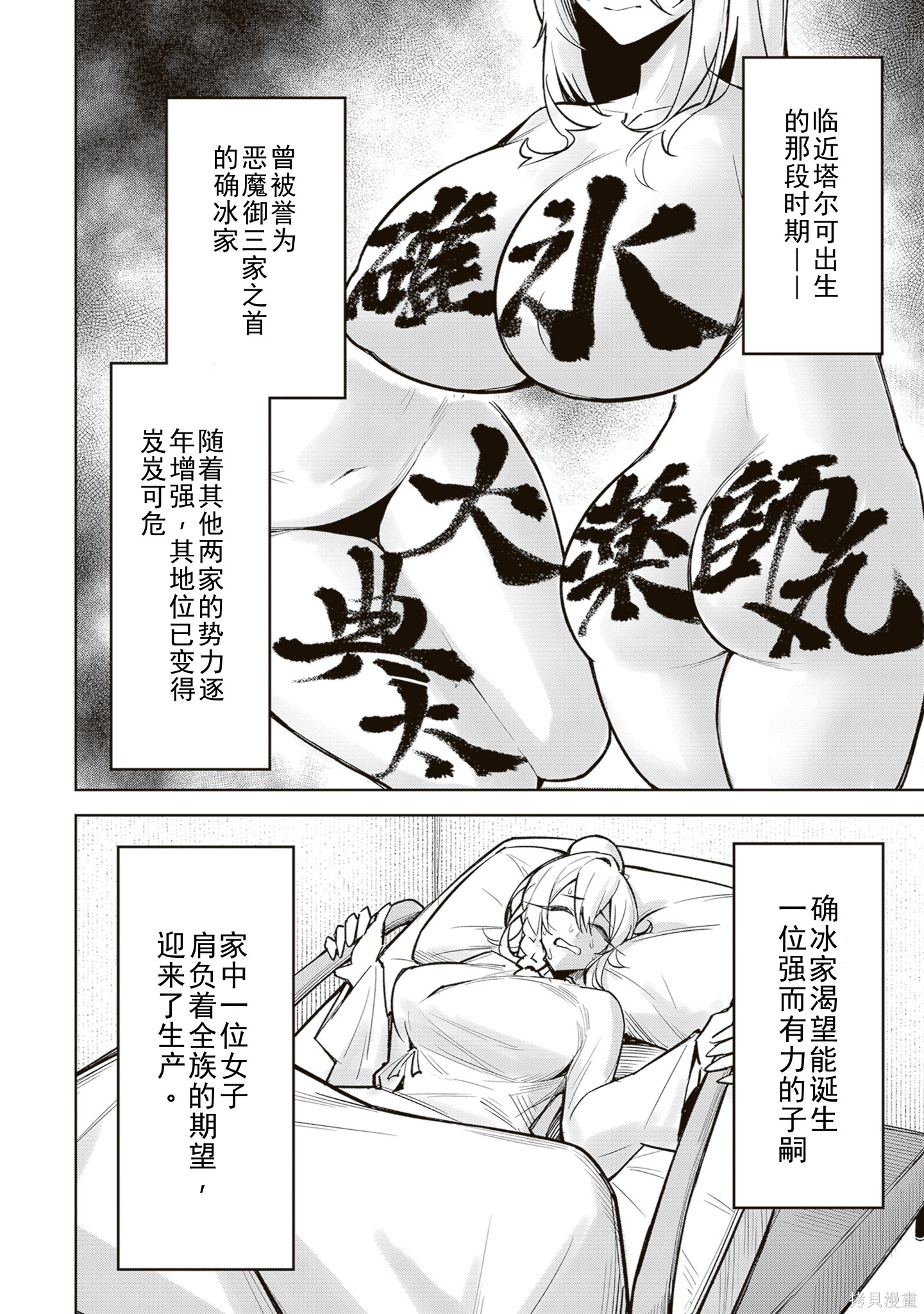 在天狱般的岛上如同天国一样地被恶魔诱惑着第37话机翻在线观看 - 第2张