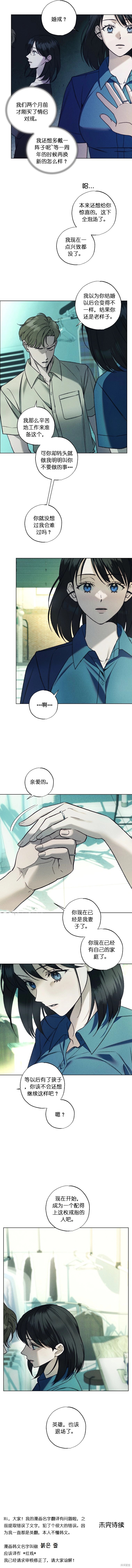 绯色呼吸第8话在线观看 - 第7张