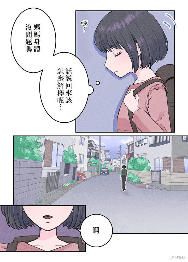 转生后竟成了杀人凶手的女儿第05话在线观看 - 第50张