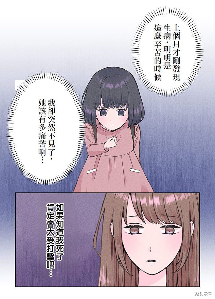转生后竟成了杀人凶手的女儿第05话在线观看 - 第49张