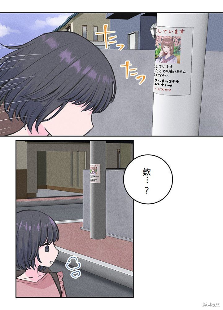 转生后竟成了杀人凶手的女儿第05话在线观看 - 第46张