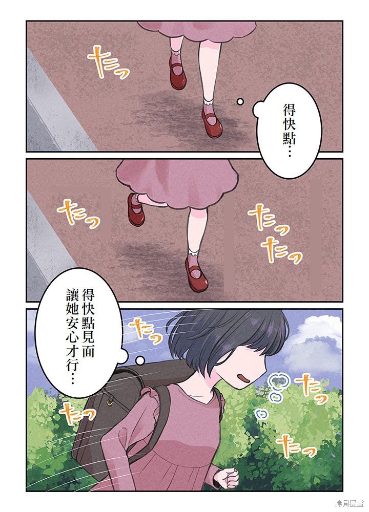 转生后竟成了杀人凶手的女儿第05话在线观看 - 第45张