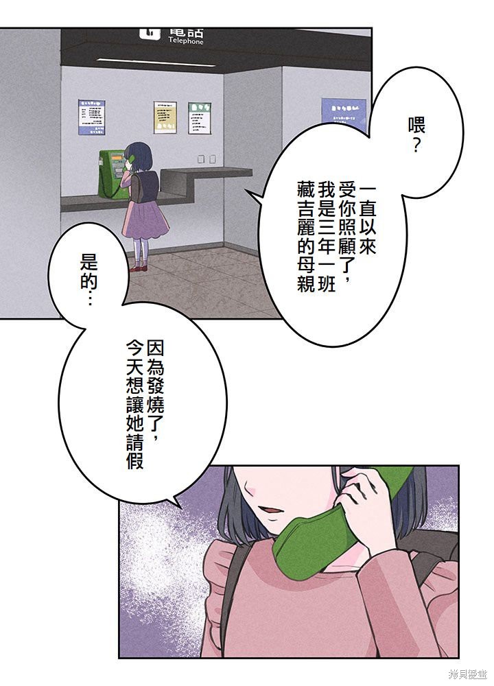 转生后竟成了杀人凶手的女儿第05话在线观看 - 第41张