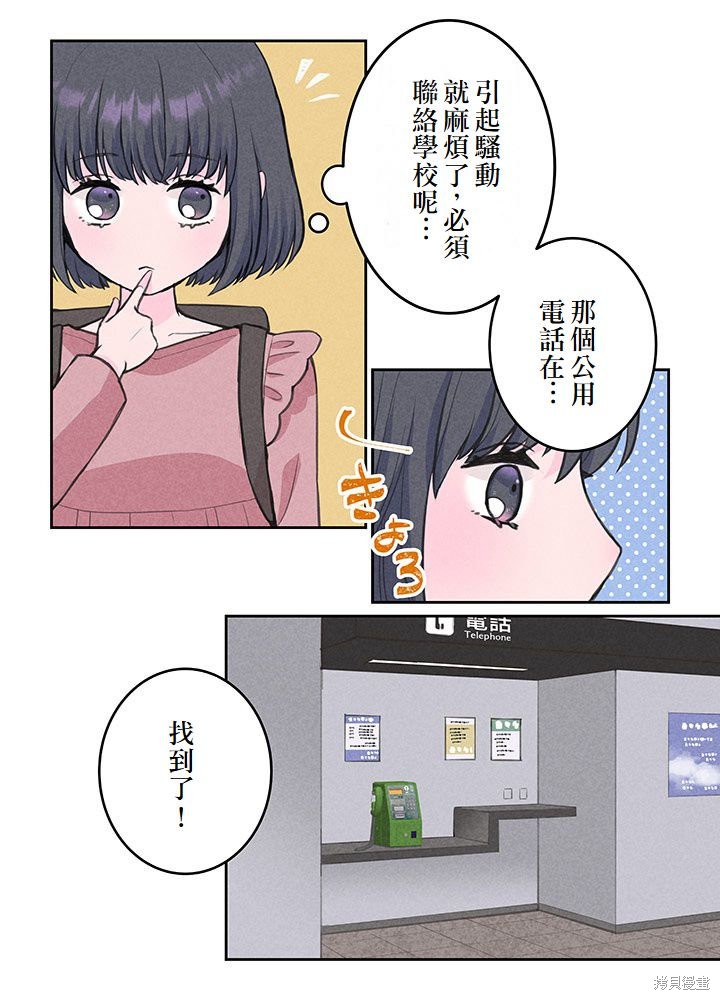 转生后竟成了杀人凶手的女儿第05话在线观看 - 第39张