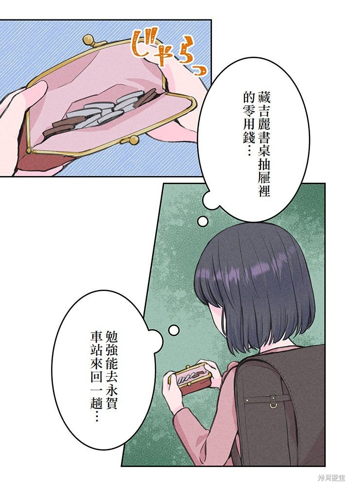 转生后竟成了杀人凶手的女儿第05话在线观看 - 第38张