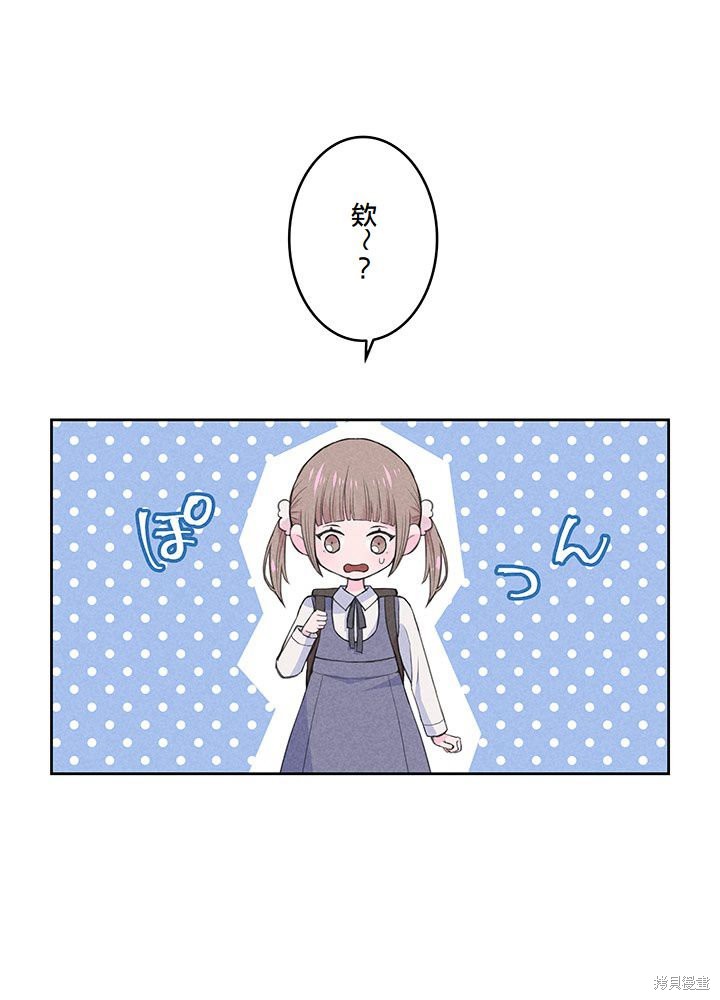 转生后竟成了杀人凶手的女儿第05话在线观看 - 第36张