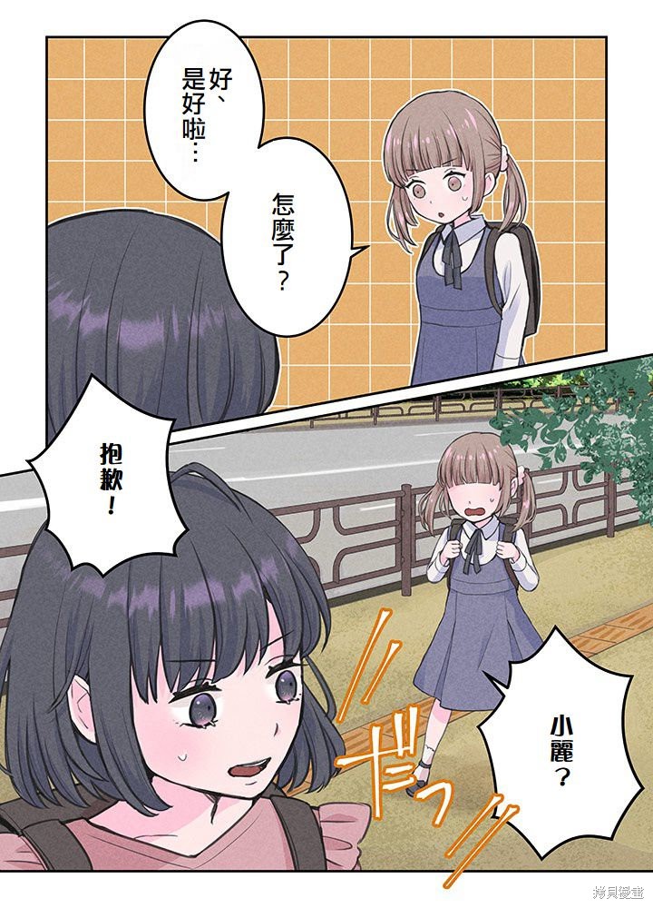 转生后竟成了杀人凶手的女儿第05话在线观看 - 第35张