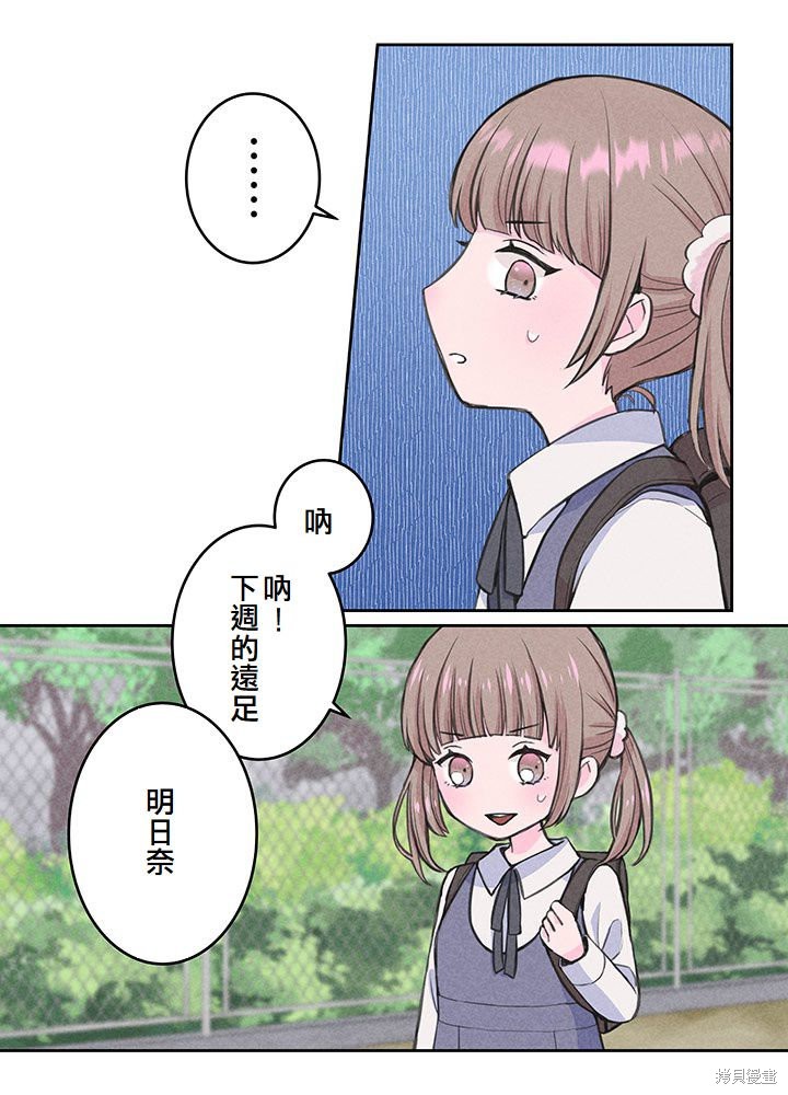 转生后竟成了杀人凶手的女儿第05话在线观看 - 第33张