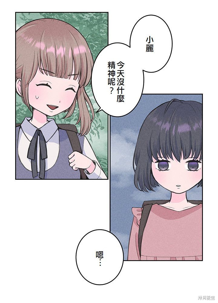转生后竟成了杀人凶手的女儿第05话在线观看 - 第32张