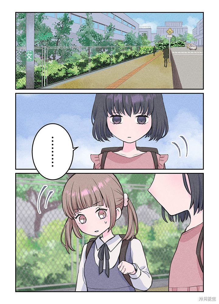 转生后竟成了杀人凶手的女儿第05话在线观看 - 第31张