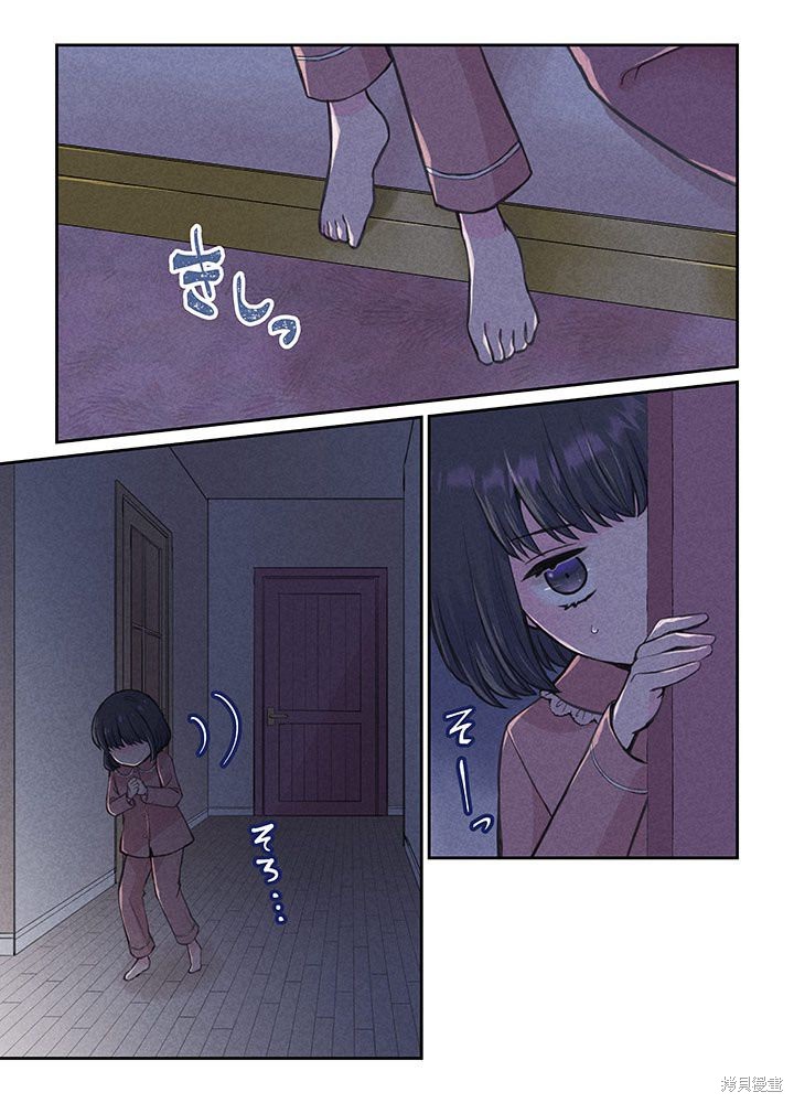 转生后竟成了杀人凶手的女儿第05话在线观看 - 第20张
