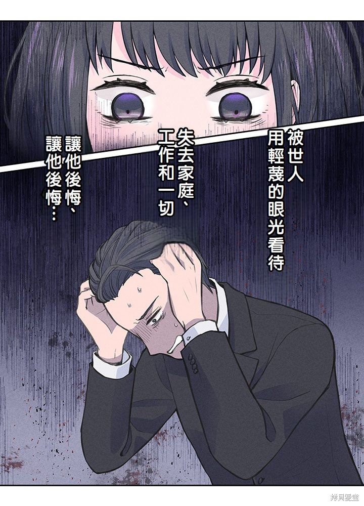 转生后竟成了杀人凶手的女儿第05话在线观看 - 第17张