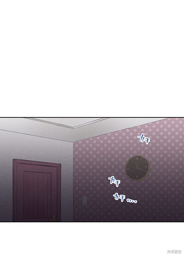 转生后竟成了杀人凶手的女儿第05话在线观看 - 第14张