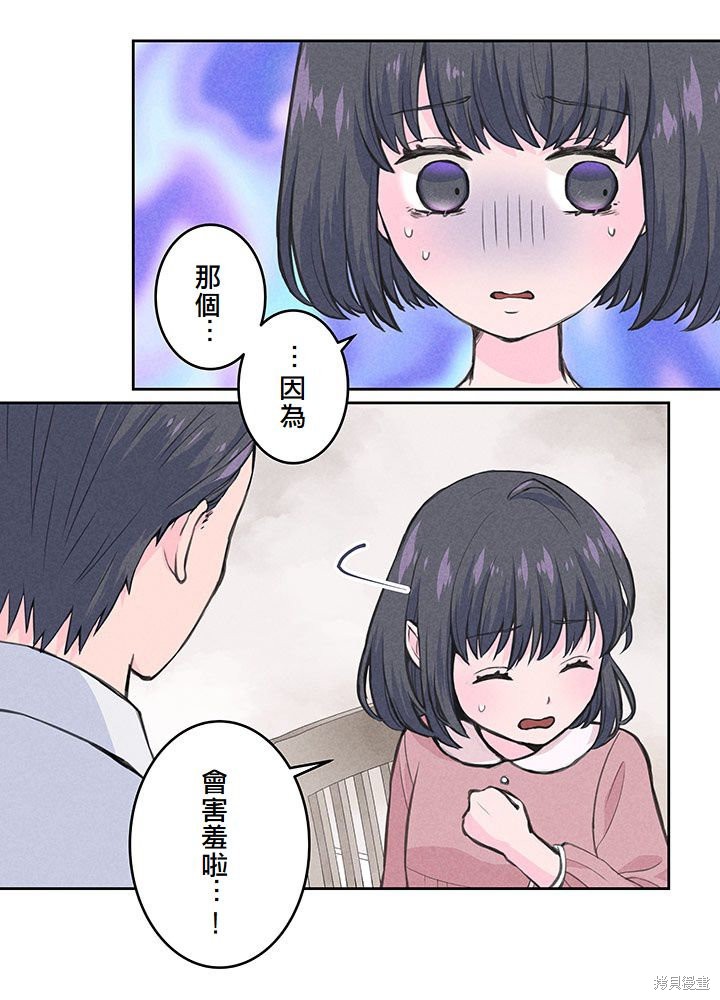 转生后竟成了杀人凶手的女儿第05话在线观看 - 第1张