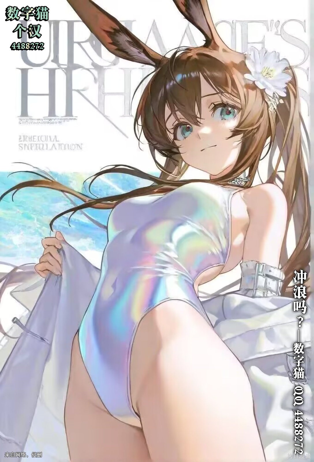 （想要）在异世界过慢生活第61话在线观看 - 第26张