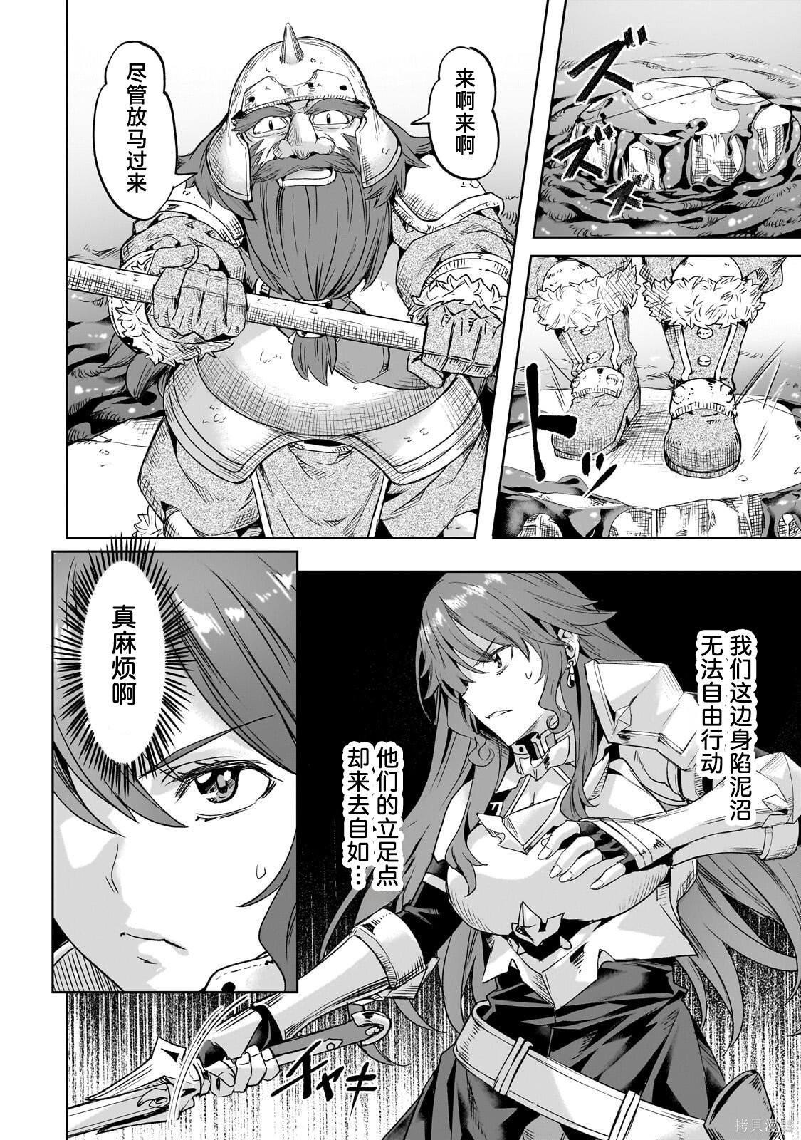 （想要）在异世界过慢生活第61话在线观看 - 第14张