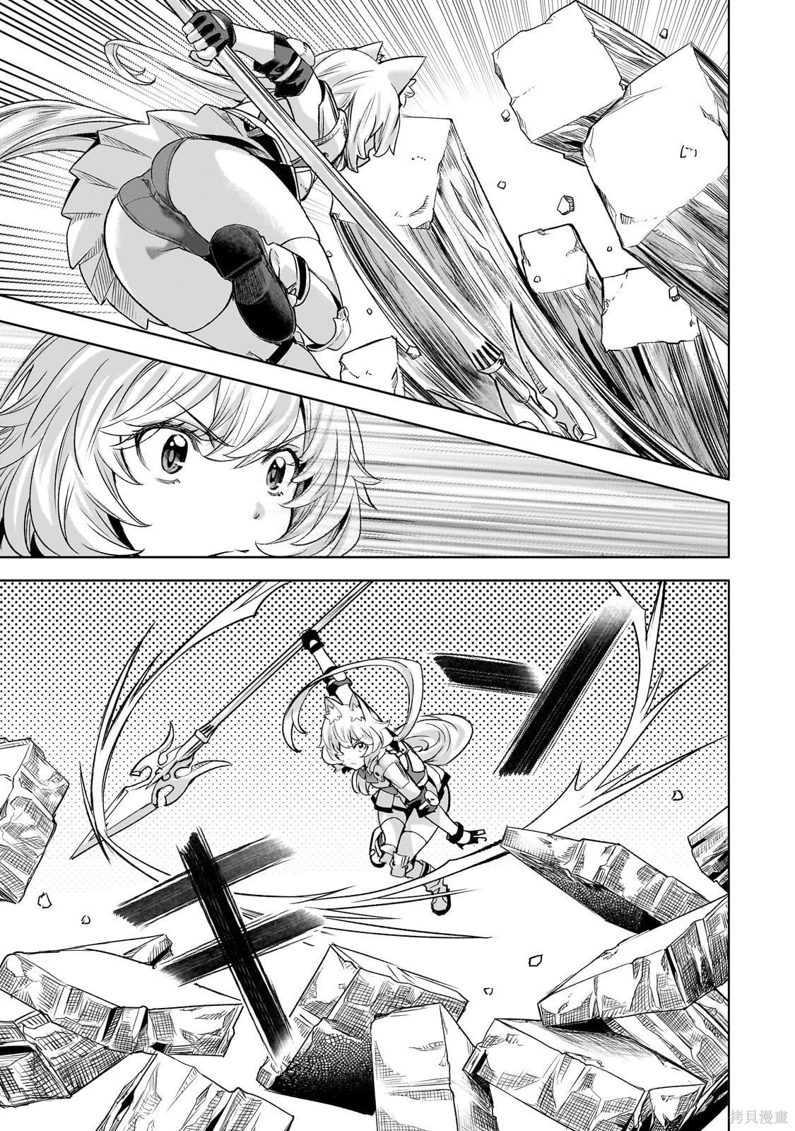 （想要）在异世界过慢生活第61话在线观看 - 第5张